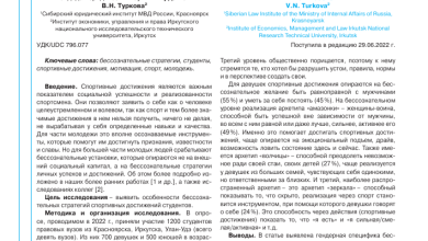 Photo of Лучшие спортивные достижения