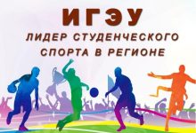 Photo of Спортивные соревнования: кто победил