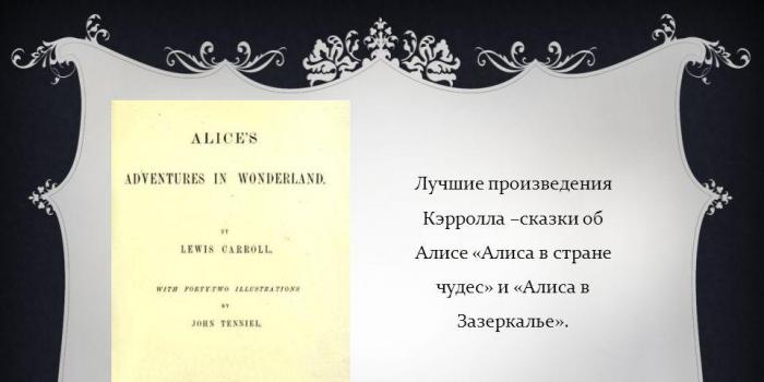 Hechos de la vida de Lewis Carroll y sus obras