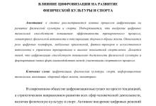 Photo of Преимущества цифровизации тренировок для современного спортсмена